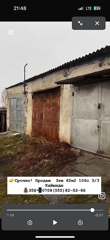 город: 3 комнаты, 62 м², Косметический ремонт — 7