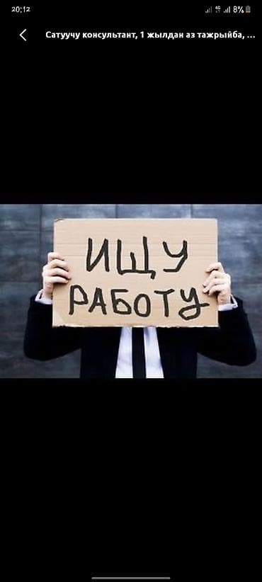 консультант в реабилитационный центр: Ищу работу 14-15лет Грузчик сока реализатор мороженое квас работа на — 1
