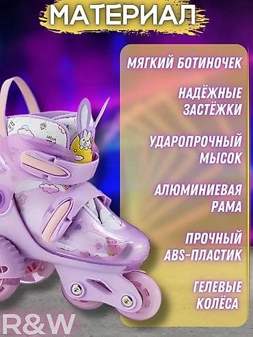ролер: Раздвижные ролики-трициклы - Светящиеся колёса (заднее колесо с — 2