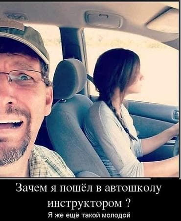 Автошколы, курсы вождения: Курсы вождения | (B) | Автошкола — 2