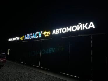 изготовление рекламных вывесок: | Вывески, Лайтбоксы, Таблички, | Монтаж, Демонтаж, Разработка дизайна — 13