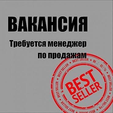Развлечения, спорт: Обязанности: •⁠ ⁠Консультировать клиентов (по рынкам,по телефону — 1