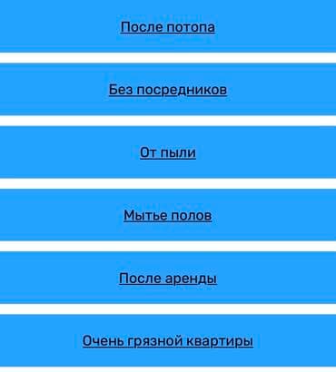 клининговая компания по уборке подъездов: Уборка помещений, | Мойка окон, Уборка раз в неделю, Генеральная уборка, | Квартиры, Подвал, погреб, Подъезды — 3