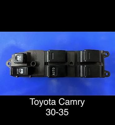 Автозапчасти: Кнопки управления в наличии!!! Камри 30-35. По вопросам писать в — 1