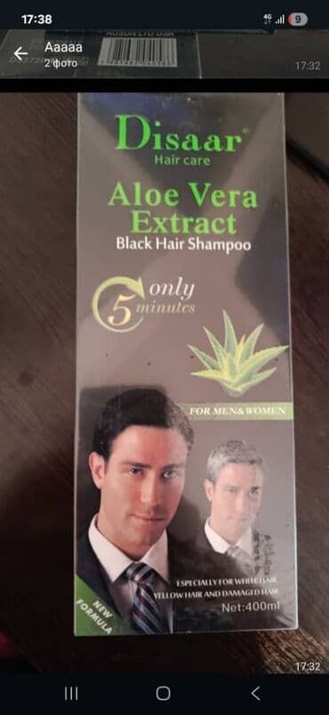 disaar: Шампунь-краска Disaar Aloe Vera Extract Black Hair Shampoo — 4