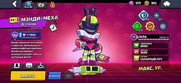 xeon e3 12: Аккаунт Brawl Stars - Ник: EL MATADOR, тэг клуба/профиля: #2QYRCUZ8CU — 9