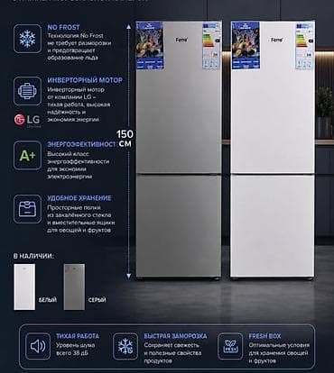 deepcool da: Холодильник LG, Новый, Двухкамерный, No frost, 55 * 150 * 55 — 2