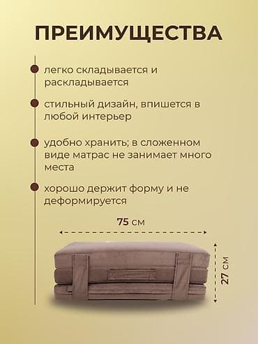 sofa bed: Складной матрас с наполнителем из мебельного поролона и съемным чехлом — 3
