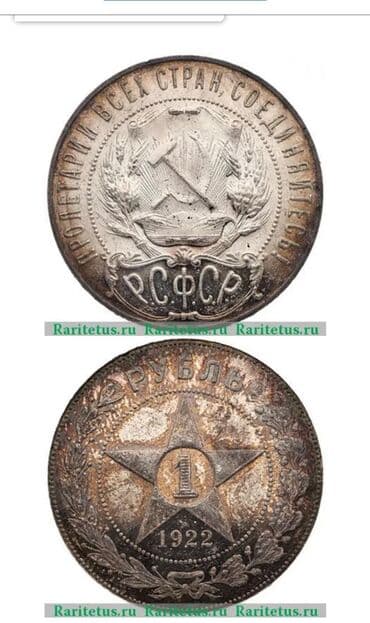 Линолеум: Купим золотые и серебряные монеты — 6