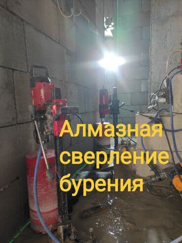 алмазное бурение оборудование: Алмазное сверление 3-5 лет опыта — 1