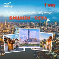 онлайн кредит с плохой кредитной историей бишкек: ✈ Танзила | Сиздин авиакассириңиз 🌍 Онлайн билет – бардык багытка — 2