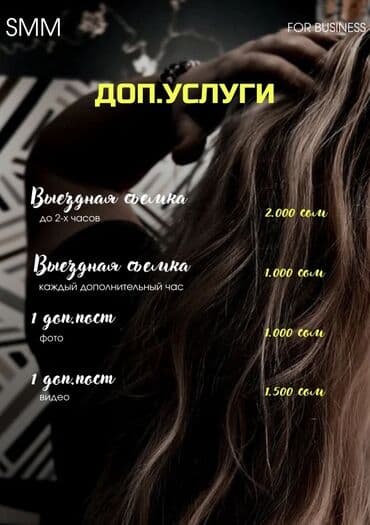 фото видео: SMM-адиси — 4