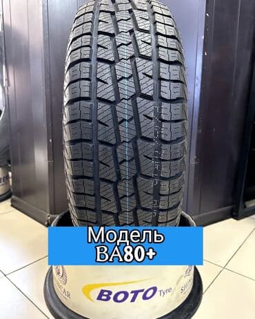 прием покрышек цена: Шина для легковых автомобилей от завода Бото Модель BA80+ Размеры — 1