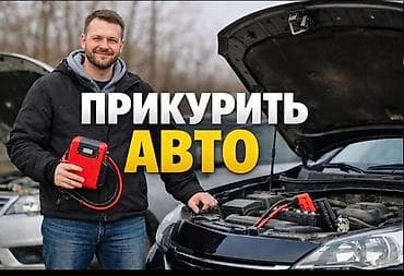 заряд акумулятора: ПРИКУРИТЬ АВТО профессиональное оборудование 12/24 в — 1