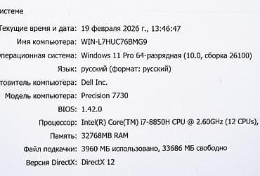 apple whatch 6: Ноутбук Dell Игровой, Intel Core i7, ОЗУ, RAM: 32 ГБ, Dell Precision — 6