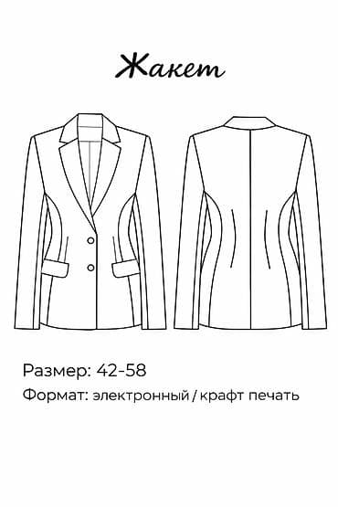 nokia 9: РАЗРАБОТКА ЛЕКАЛ ОДЕЖДЫ ⬇️изготовление лекал одежды любой сложности — 5