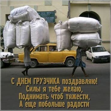 я ищу работу грузчик: Грузчик. С опытом — 1