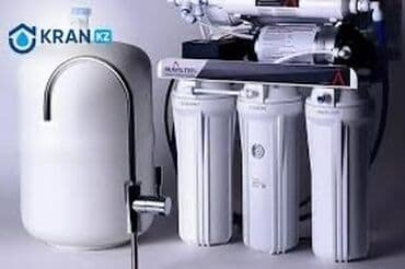 Система очистки воды под мойку (обратный осмос) Описание: -