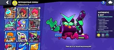 соник 3 бишкек: Игровой аккаунт Brawl Stars Основные характеристики: - Ник — 3