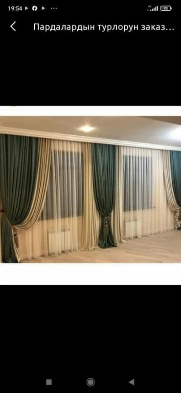 занавеска новый: Саламатсызбы уйунузго же офиске ролл штор залга, спальня и кухняга — 2