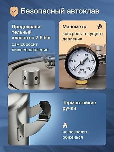 автоклавы: Умный автоклав Wein 2 — обновлённая модель для домашнего и малого — 3