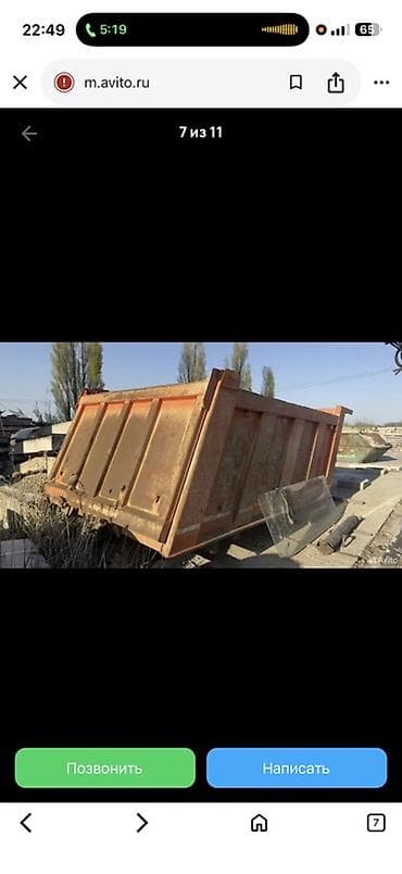 трактор обмен на скот: Кузов совок Камаз — 9