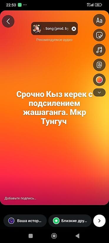 жалал абад кыз керек: Ищется девушка на подселение. Локация: мкр Тунгуч. Подходит для — 1