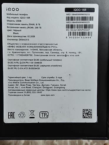 iphone 3: Vivo iQOO, Б/у, 256 ГБ, цвет - Серый, 2 SIM — 8