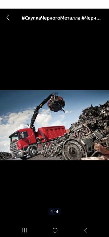 прием металла рядом: Прием чугуные батерея Скупка черный металл Прием металл прием металл — 1