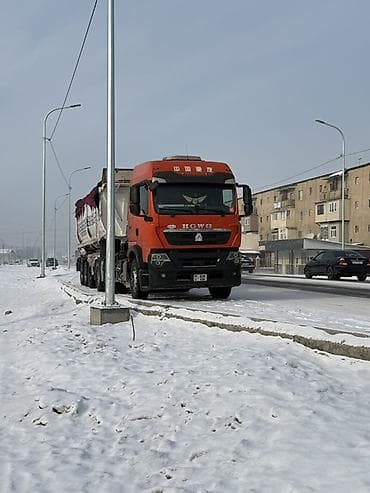 Грузовик, Howo, Б/у