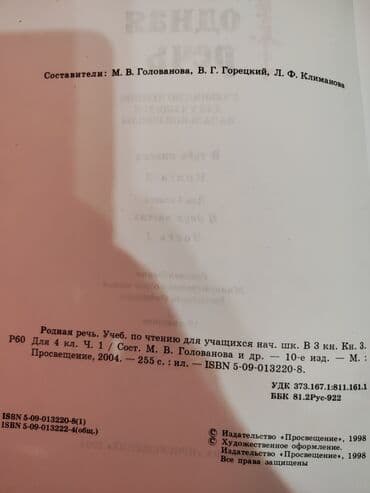приятного просмотра вам: Продаются учебники — 28