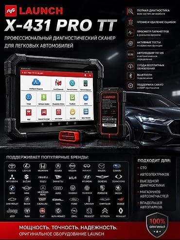 can bus: 🔥 LAUNCH X431 PRO TT — профессиональная мультимарочная диагностика для — 1