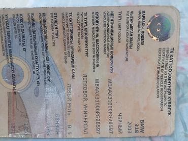 мазда запчасть: BMW 3 series: 2003 г., 2.5 л, Ручные, Бензин, Универсал — 8