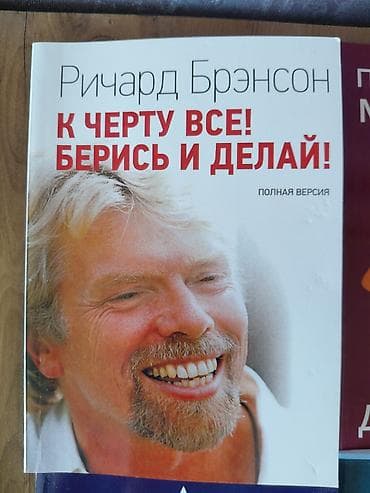 Книги и журналы: Комплект из 7 книг по саморазвитию, коммуникациям, лидерству и — 4