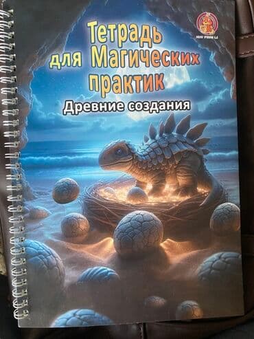 python книга: Приключения, На русском языке — 3