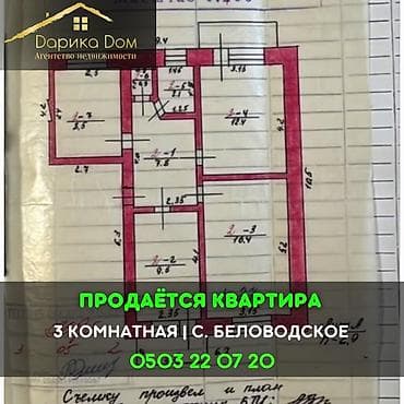 куплю сад: 📌В Беловодское в районе Сахзавода продается 3-х комнатная квартира на — 1