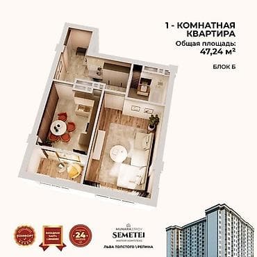 48: 1 комната, 48 м², Элитка, 12 этаж, Готовая ПСО (под самоотделку) — 4