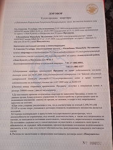 дом район тэц: Продается жилой дом с двором и документами на частную собственность — 5