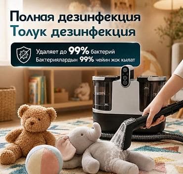 Моющий пылесос для мебели и ковров DY-506H с функцией пара 🧼 Глубокая — 6