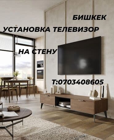 Электрики: Электрик | Установка телевизоров Больше 6 лет опыта — 1