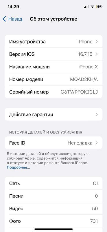 телефон бишкек бу: IPhone X, Колдонулган, 64 ГБ, Ак, Каптама, 100 % — 4