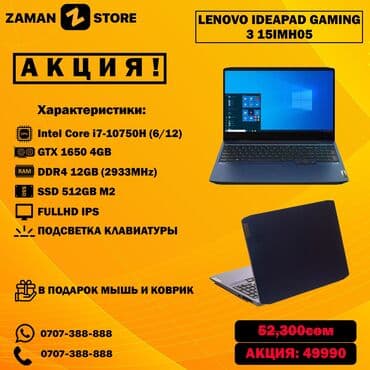 аккумуляторы для ноутбуков msi: Ноутбук, MSI, 16 ГБ ОЭТ, Intel Core i7, 15.6 ", Жаңы, Жумуш, окуу үчүн, эс тутум NVMe SSD — 4