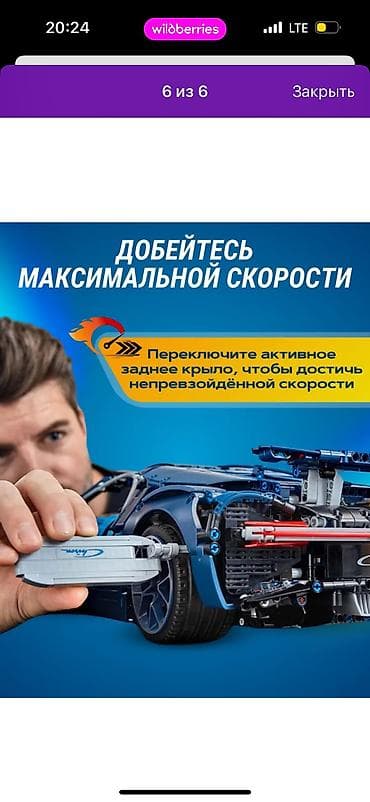 лего ламборгини: Это конструктор в стиле LEGO Technic — модель Bugatti Chiron. На фото — 3