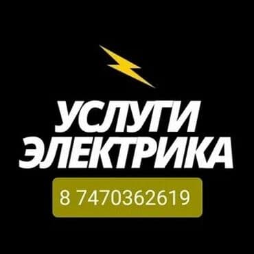 индюк мясо цена: Электрик | Установка счетчиков, Установка стиральных машин, Демонтаж электроприборов Больше 6 лет опыта — 6