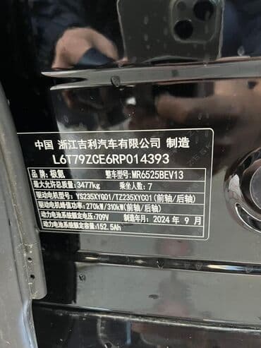 выкуп авто нексия: Zeekr 009: | 2024 г. Седан — 5