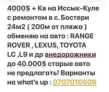 уйлоном: 1 комната, 24 м² — 1
