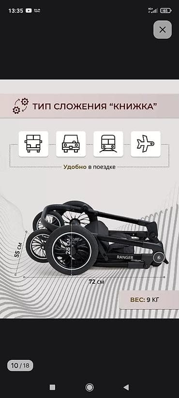 chicco 2 в 1: Коляска, Другой бренд, Б/у, Самовывоз — 7