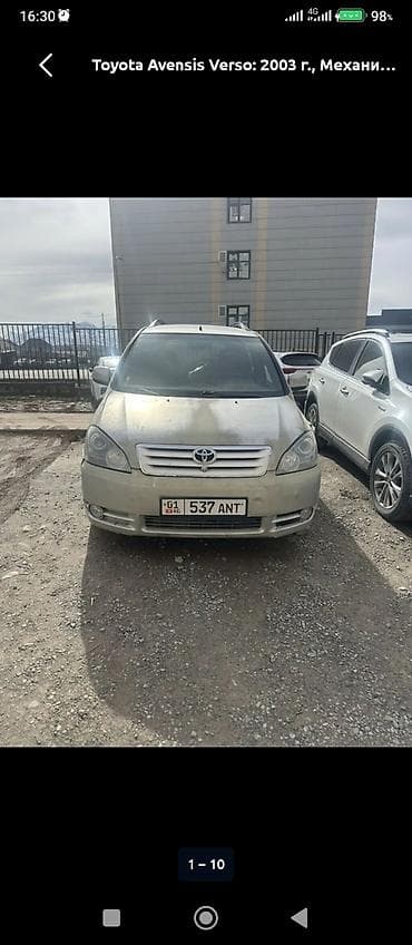 Toyota Avensis Verso: 2003 г., Ручные, Минивэн at lalafo.kg Toyota Avensis Verso: 2003 г., Ручные, Минивэн