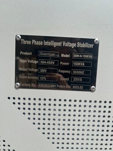 купить трёхфазный генератор: Стабилизатор Стабилизатор напряжения Мощность 150квт Напряжения — 4
