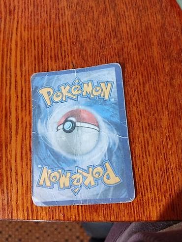 Очен редкий картычка год 1999 год выпуска редкий срочна срочна